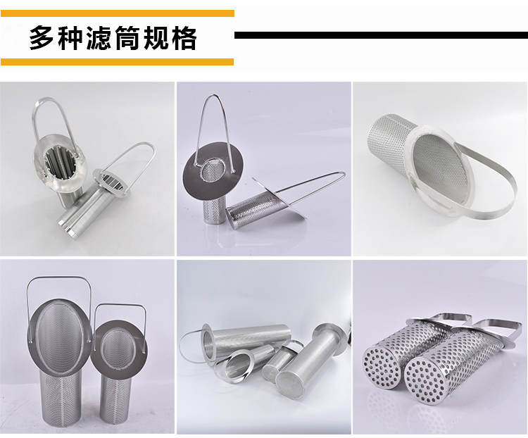 籃式過濾器_http://www.vfffvrh.cn_不銹鋼過濾器_第3張