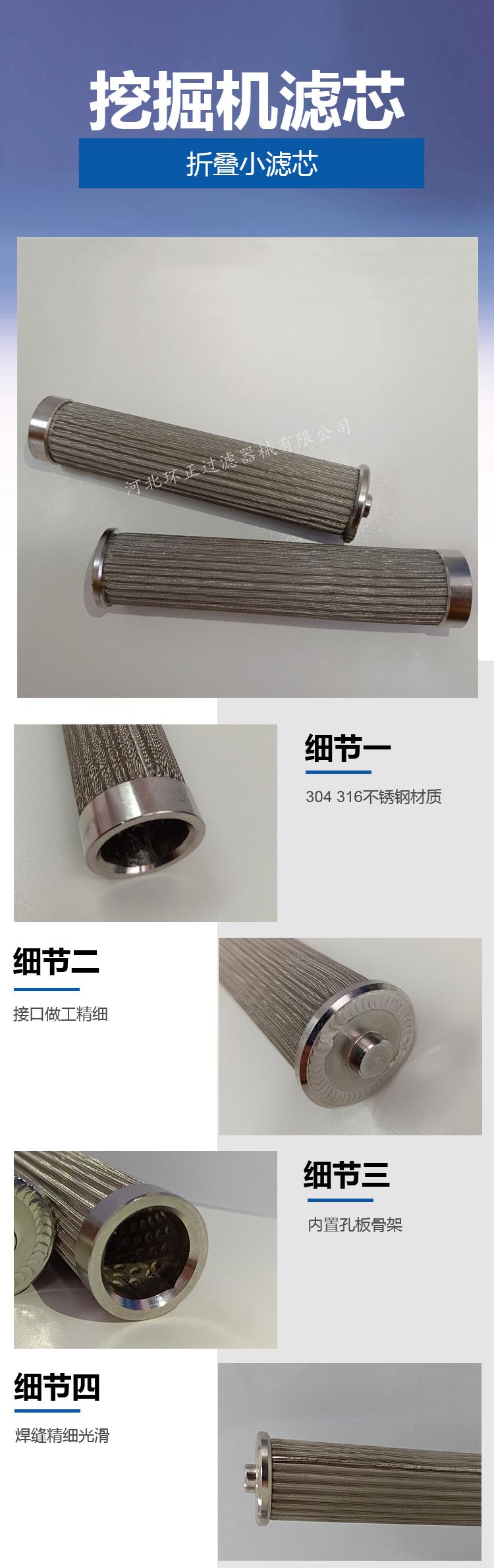 工程機(jī)械液壓泵濾芯_http://www.vfffvrh.cn_產(chǎn)品中心_第2張