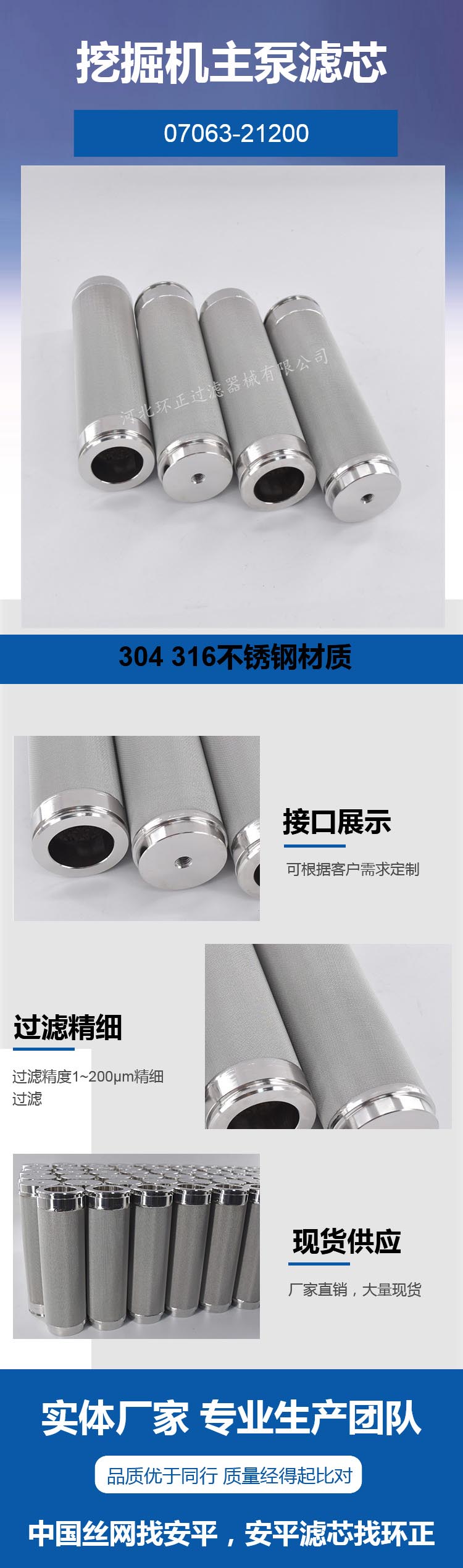 小松挖掘機(jī)專用大泵濾芯_http://www.vfffvrh.cn_產(chǎn)品中心_第2張