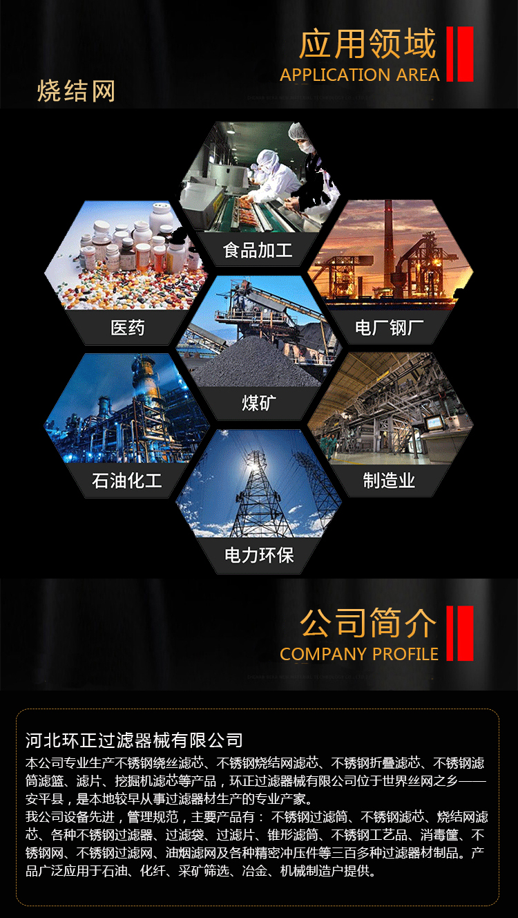 25微米液壓油過濾燒結(jié)氈濾芯_http://www.vfffvrh.cn_產(chǎn)品中心_第3張