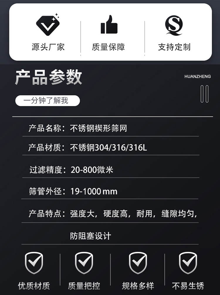 布水器濾芯 樹(shù)脂捕捉器濾芯_http://www.vfffvrh.cn_不銹鋼楔形絲篩網(wǎng)_第3張