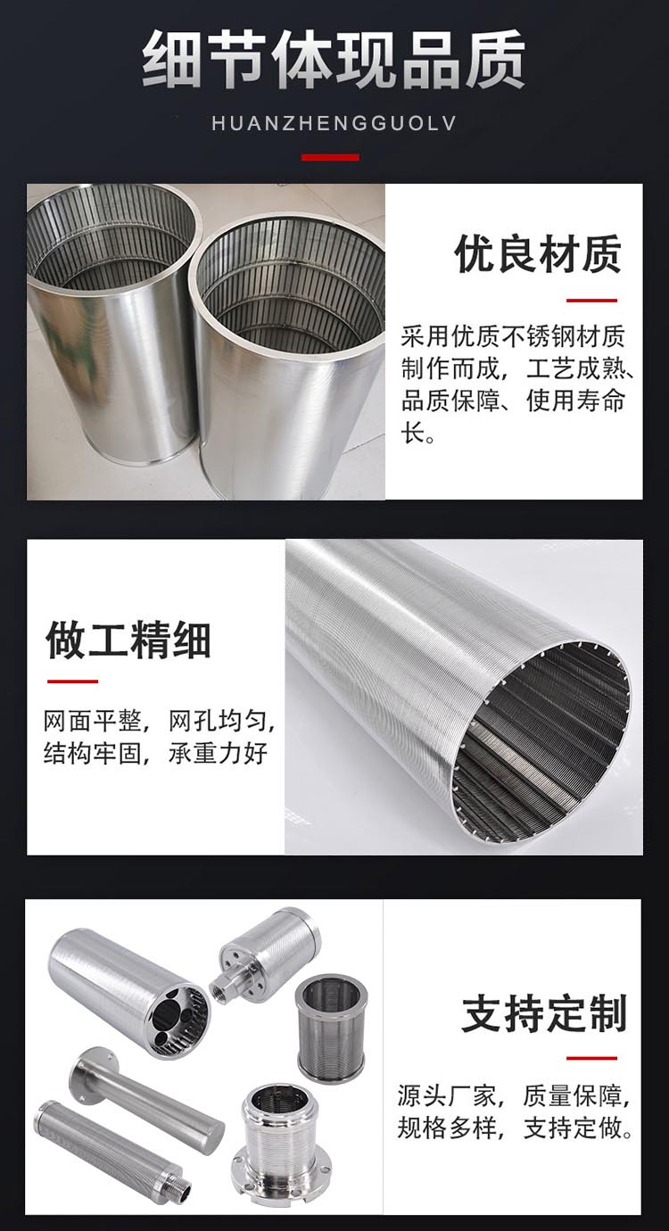 布水器濾芯 樹(shù)脂捕捉器濾芯_http://www.vfffvrh.cn_不銹鋼楔形絲篩網(wǎng)_第5張