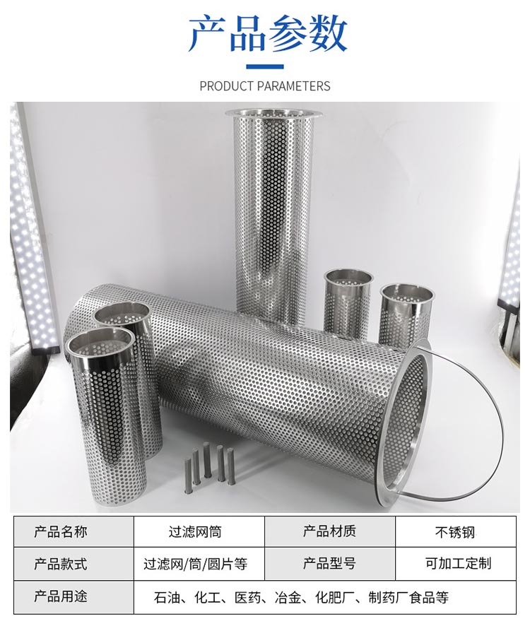 食品制藥行業(yè)微孔濾芯_http://www.vfffvrh.cn_不銹鋼濾筒_第5張