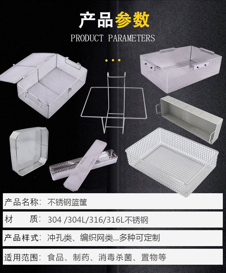 滅菌器械置物架_http://www.vfffvrh.cn_不銹鋼濾筒_第3張