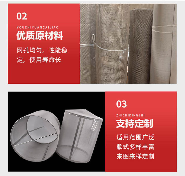 大流量不銹鋼編織網(wǎng)筒_http://www.vfffvrh.cn_不銹鋼編織網(wǎng)類_第4張