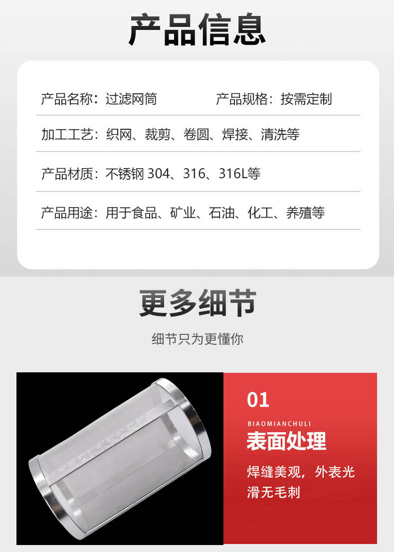 大流量不銹鋼編織網(wǎng)筒_http://www.vfffvrh.cn_不銹鋼編織網(wǎng)類_第3張