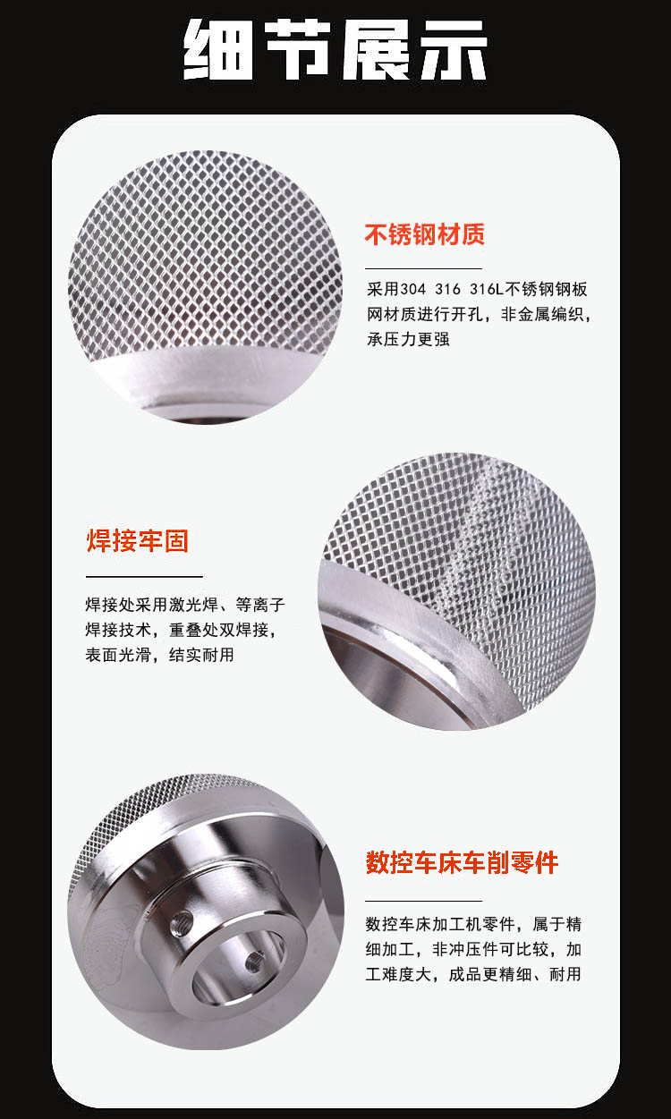 不銹鋼鋼板網(wǎng)濾芯_http://www.vfffvrh.cn_不銹鋼濾筒_第3張