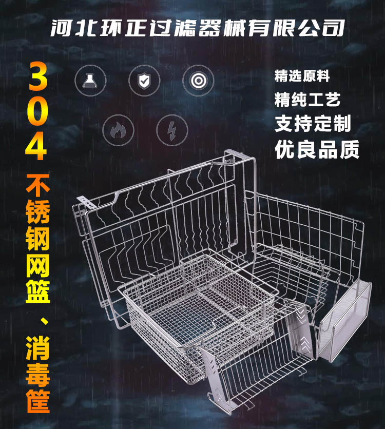 304不銹鋼餐具瀝淋水收納架 餐具消毒籃_http://www.vfffvrh.cn_不銹鋼編織網(wǎng)類_第2張