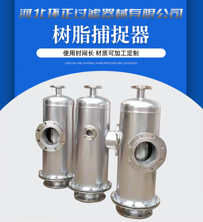 304不銹鋼樹脂捕捉器 楔形網(wǎng)濾芯_http://www.vfffvrh.cn_不銹鋼過濾器_第2張