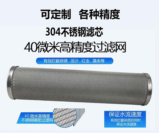 不銹鋼編織網(wǎng)濾筒_http://www.vfffvrh.cn_不銹鋼編織網(wǎng)類(lèi)_第4張